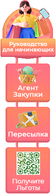 https://www.yoybuy.com/lp/20230831_slidbarAds/images/slideBar_ads_ru_list.png